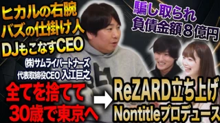 さいとうらじお アーカイブ サムライパートナーズ 入江巨之さん
