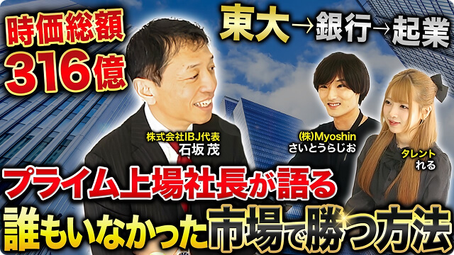 さいとうらじおのサムネイル01