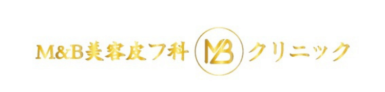 M&B美容皮フ科クリニック
