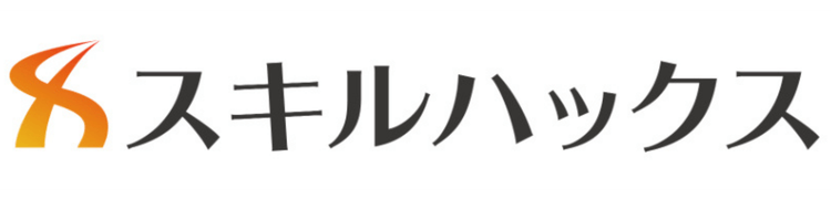 スキルハックス